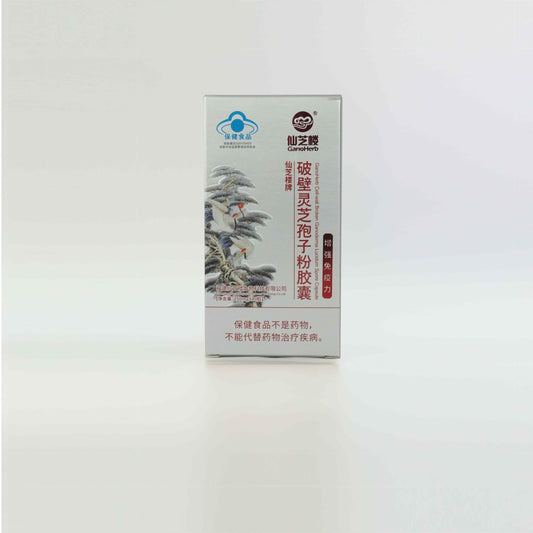 CHINAHERB - Ganoderma Spore Powder | One Life Health